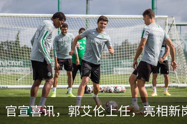 官宣喜讯，郭艾伦上任，亮相新岗位，合同曝光，和朱芳雨互动惊喜