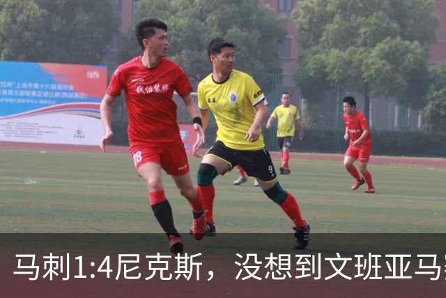 马刺1:4尼克斯，没想到文班亚马赛后表漏心声，要离队？